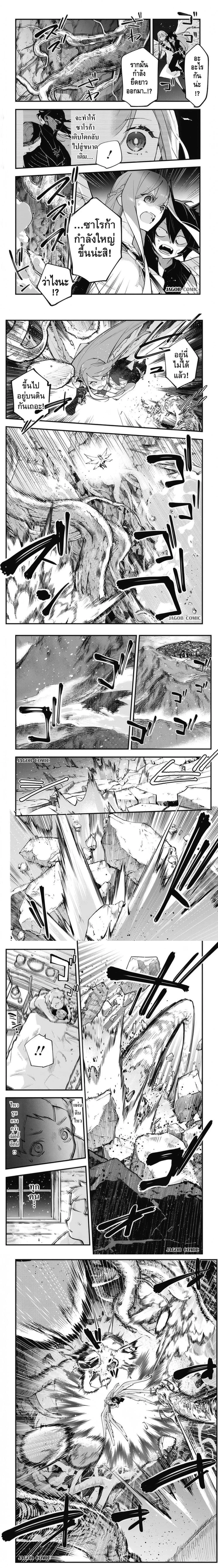 Eiyuu Shoujo to Noroware no Ginki ตอนที่ 6 — หน้า 3 จาก 7