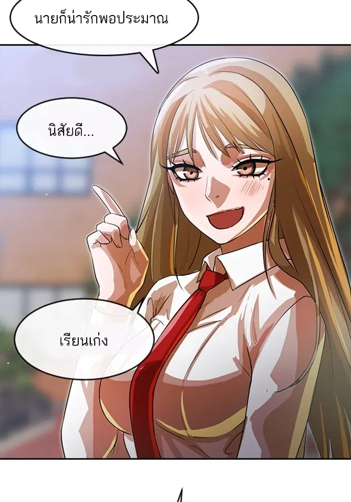 Random Chat ตอนที่ 263 — หน้า 116 จาก 120