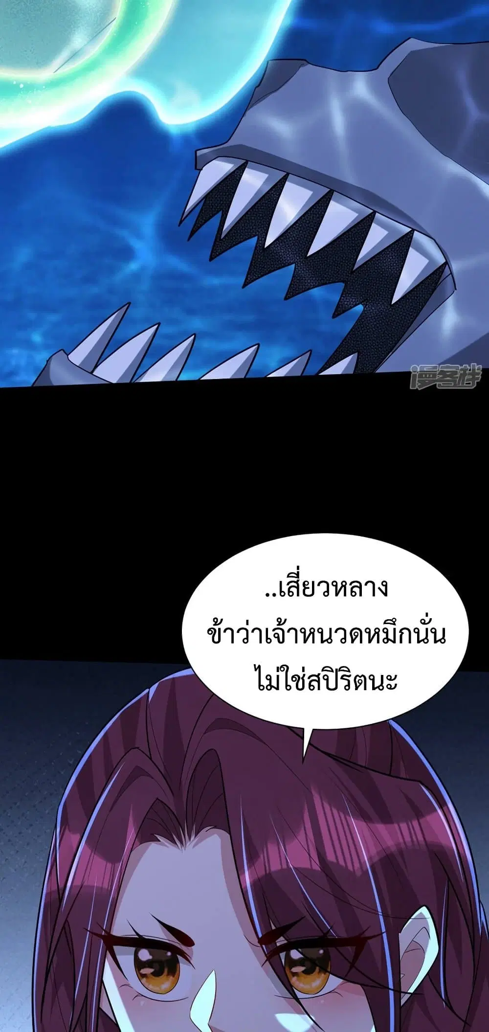 Rise of The Demon King ตอนที่ 302 — หน้า 8 จาก 31