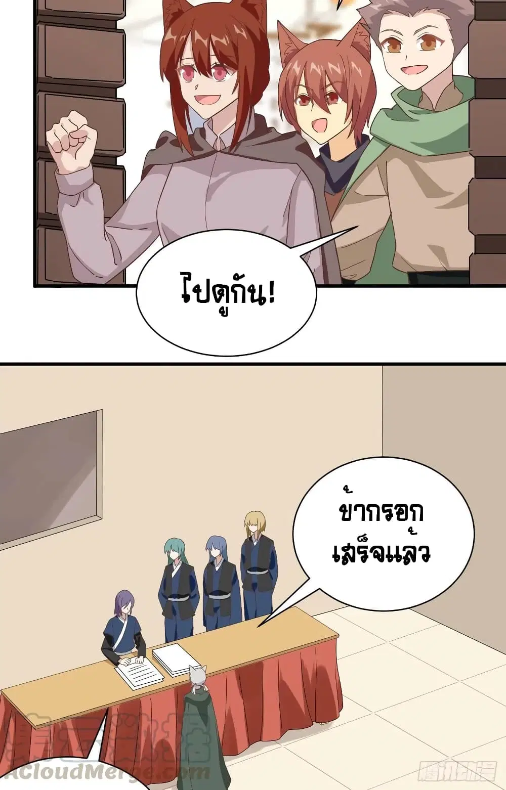 Starting From Today I’ll Work As A City Lord ตอนที่ 298 — หน้า 35 จาก 48