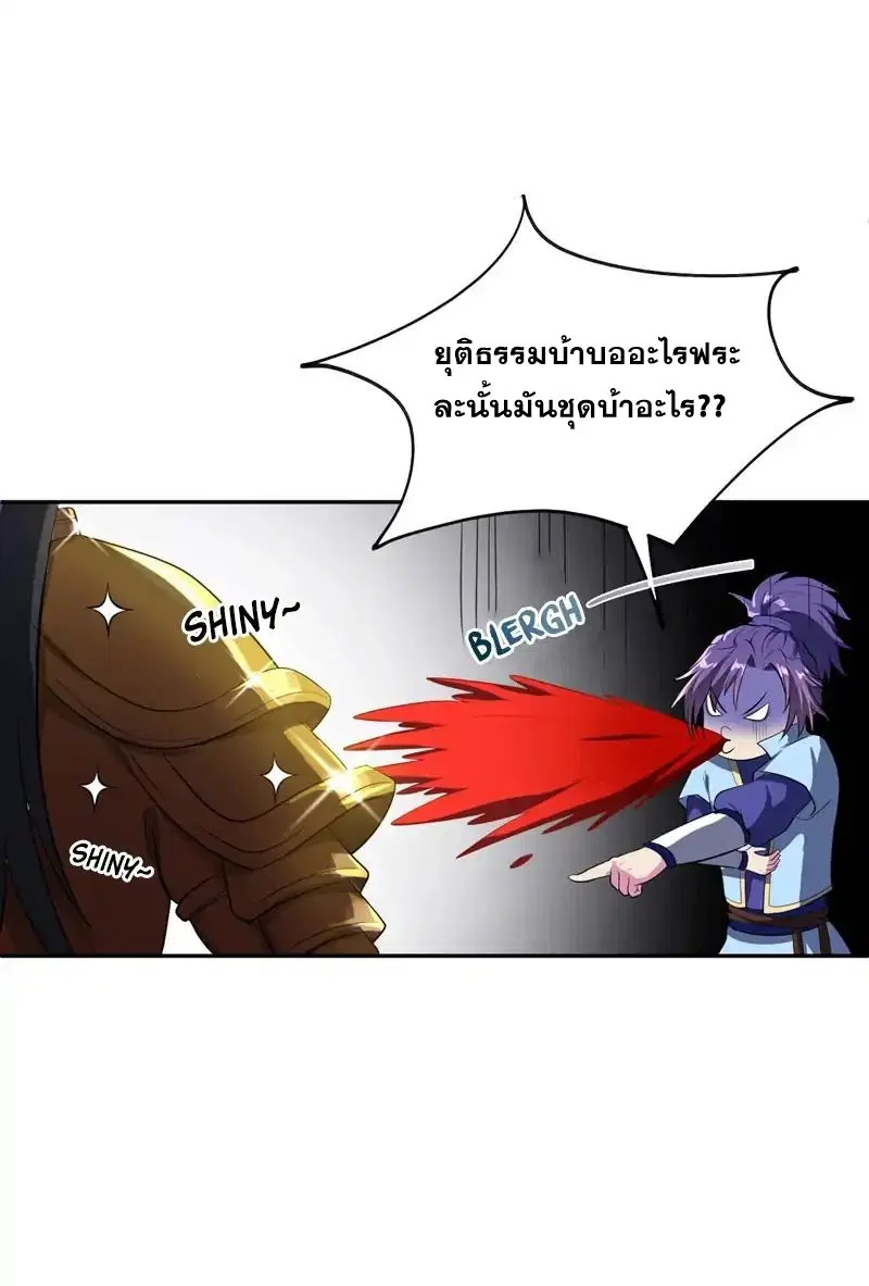 Rise of The Demon King ตอนที่ 1 — หน้า 37 จาก 38