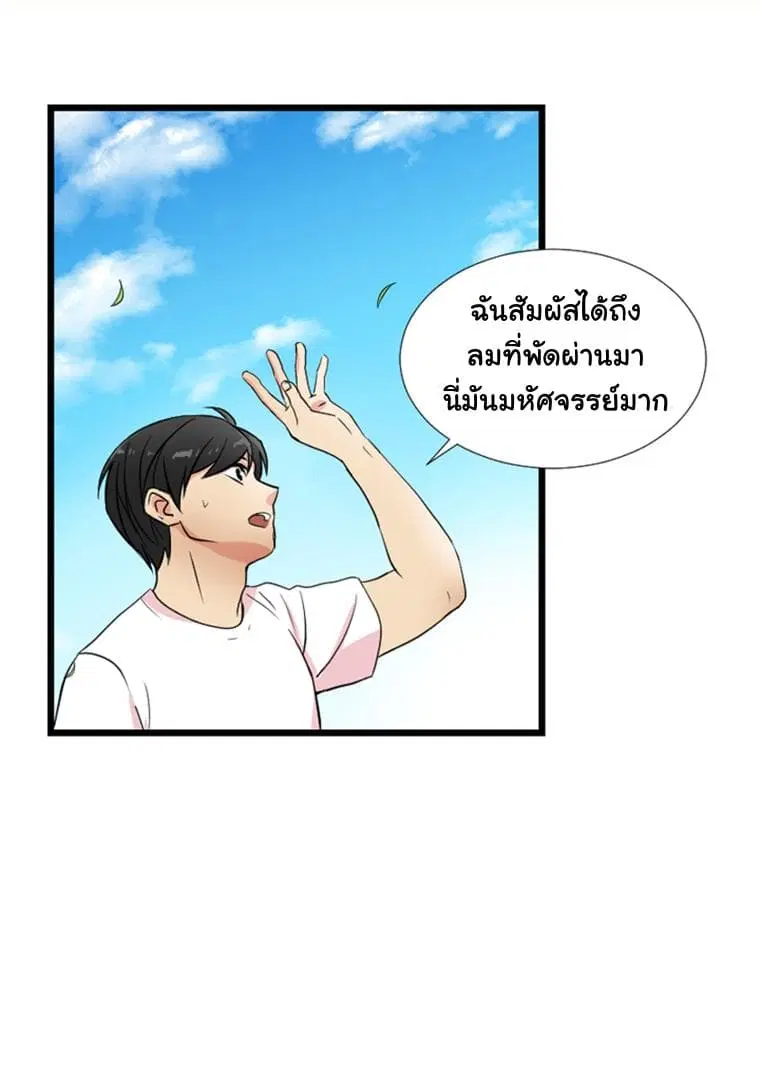 Reader ตอนที่ 1 — หน้า 38 จาก 67