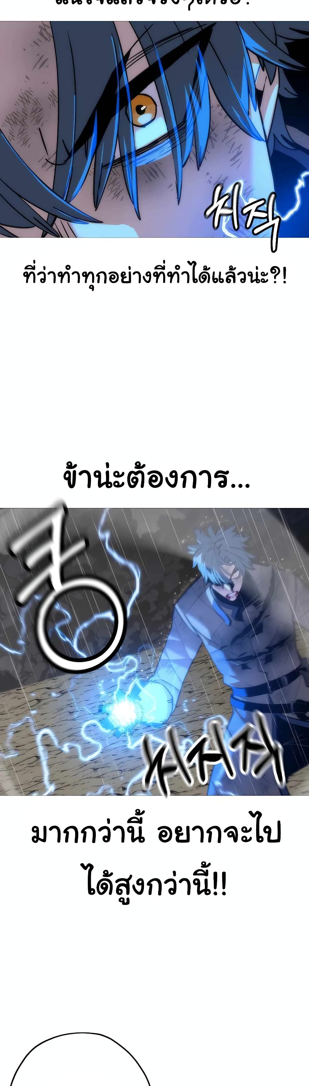 The Story of a Low-Rank จากเบี้ยสู่ราชัน ตอนที่ 113 — หน้า 19 จาก 40