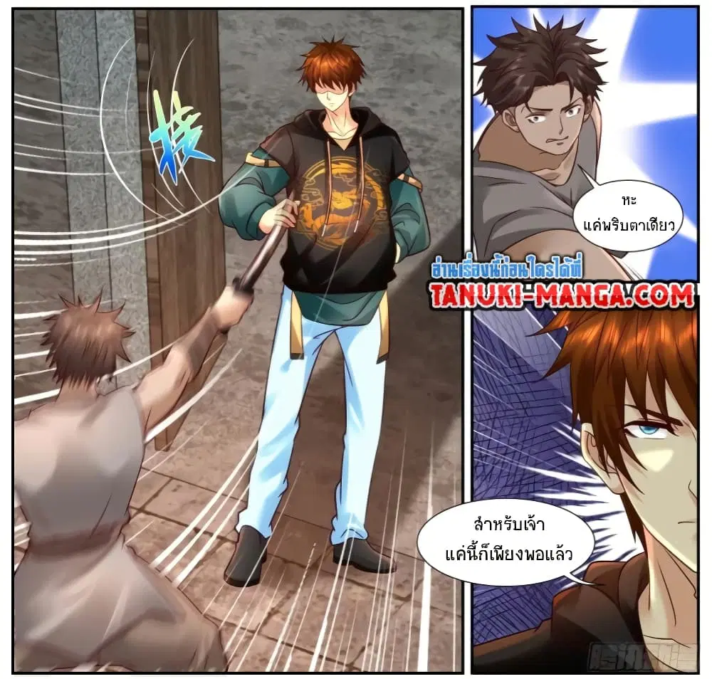 Rebirth Of The Urban Immortal Cultivator ตอนที่ 926 — หน้า 13 จาก 14