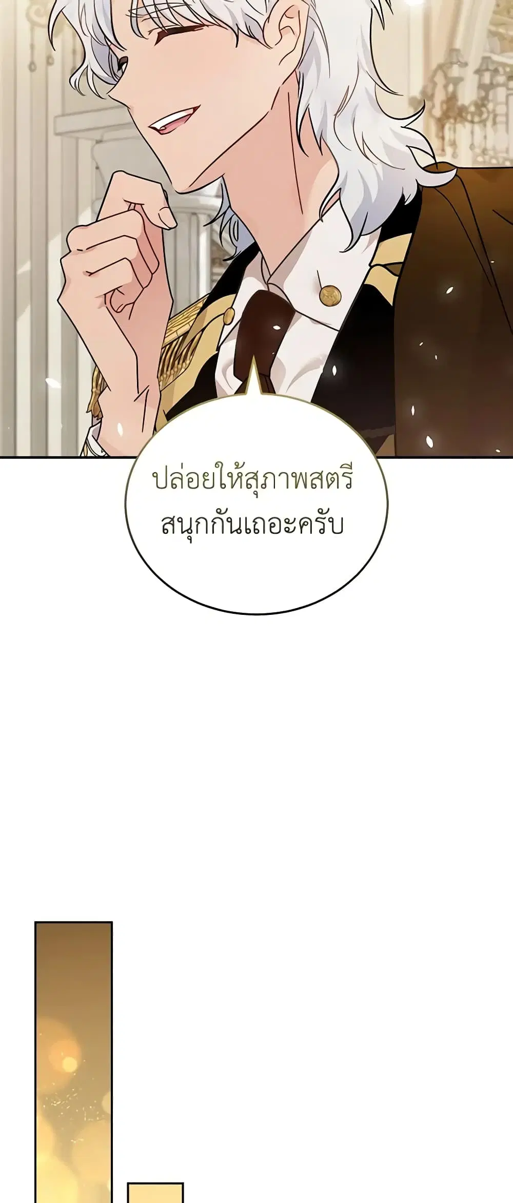 The Villainess Lives Again ตอนที่ 190 — หน้า 33 จาก 48