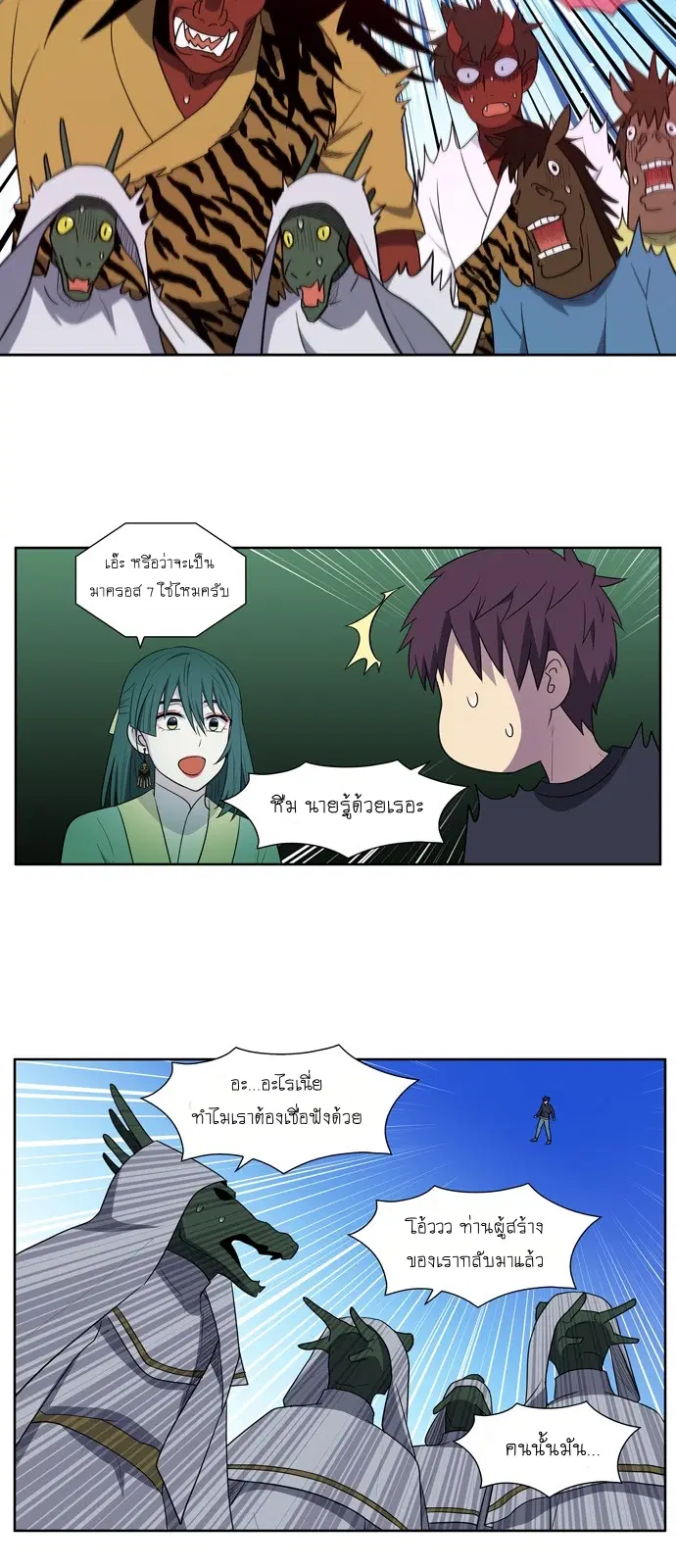 The Gamer ตอนที่ 430 — หน้า 13 จาก 20