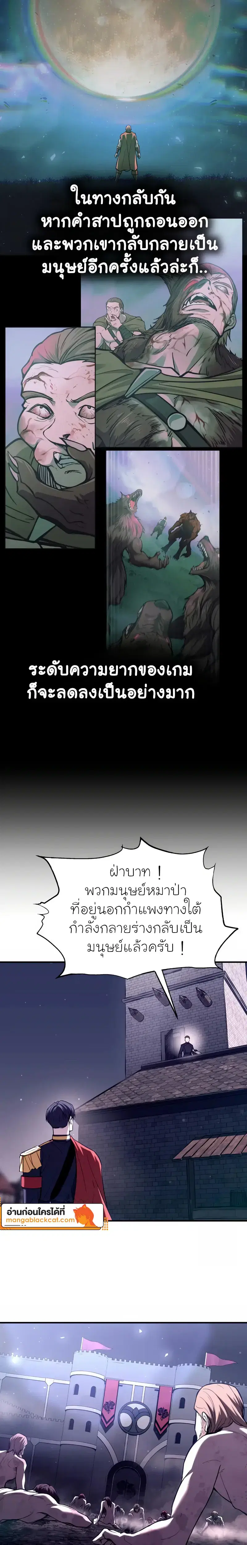 I Became the Tyrant of a Defense Game ตอนที่ 192 — หน้า 19 จาก 32