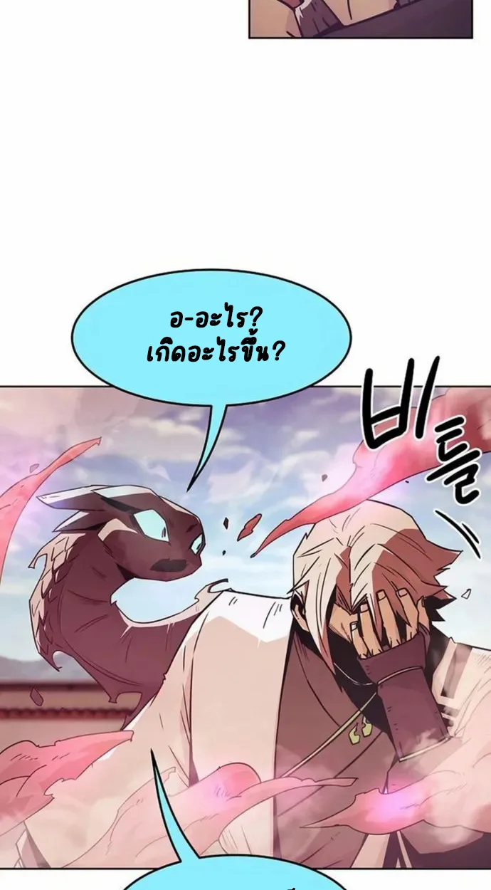 Becoming the Sacheon Dang’s Swordsmaster-Rank Young Lord เส้นทางแห่งดาบ ตอนที่ 63 — หน้า 55 จาก 99
