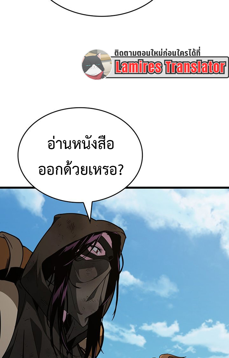 Crimson Reset ชีวิตครั้งที่สองของราชันรัตติกาล หลังจากหลบหนีมาครึ่งปี แวมไพร์ยูจีนก็ถูกสังหารในที่สุด ตอนที่ 4 — หน้า 60 จาก 132