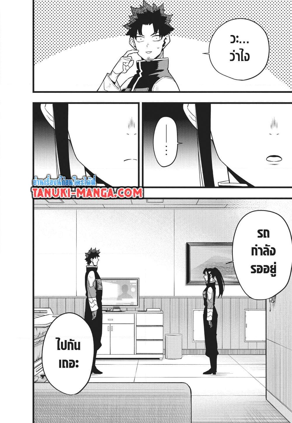 Kaiju no.8 ไคจูหมายเลข 8 ตอนที่ 129 — หน้า 2 จาก 36