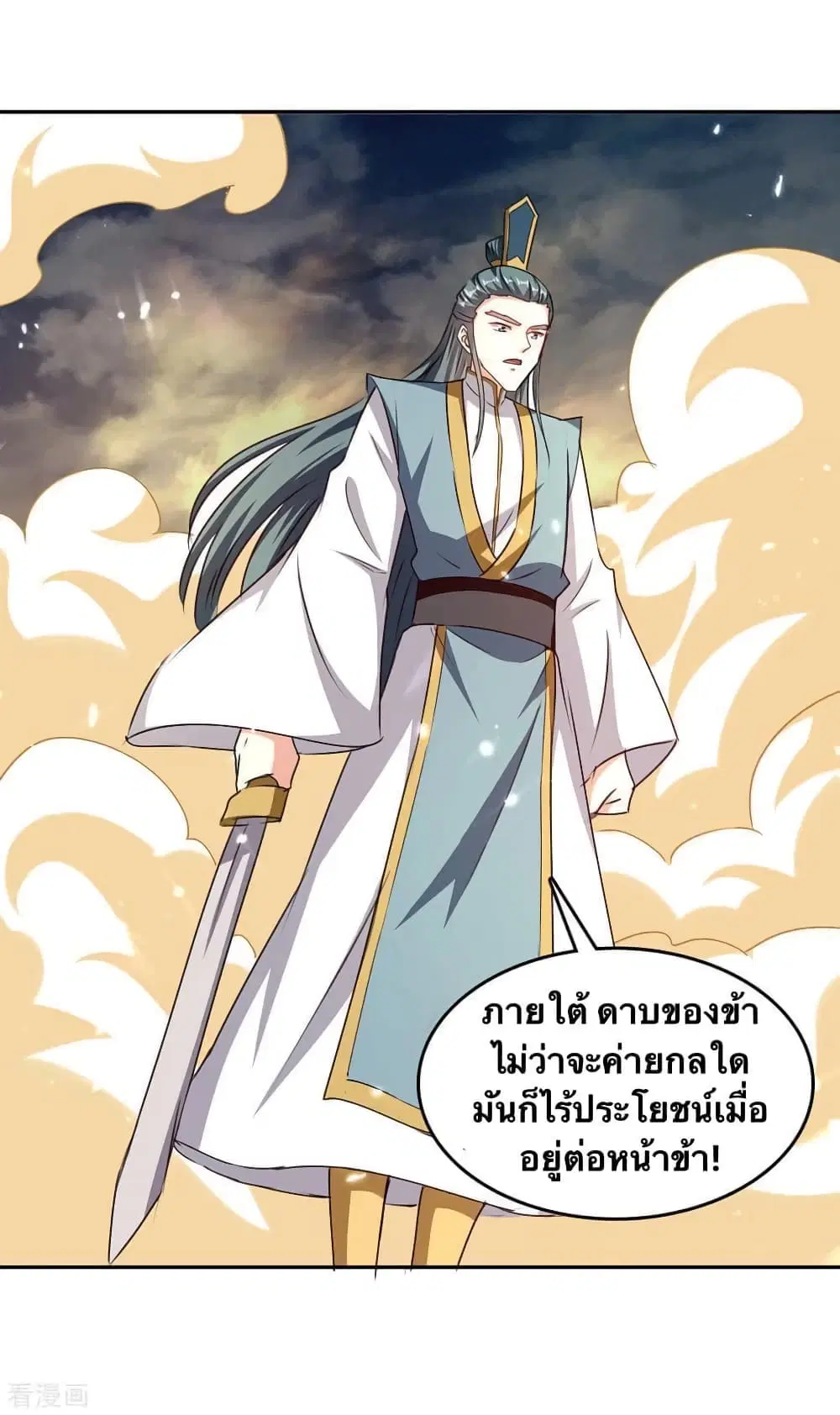 Strongest Leveling ตอนที่ 331 — หน้า 3 จาก 26