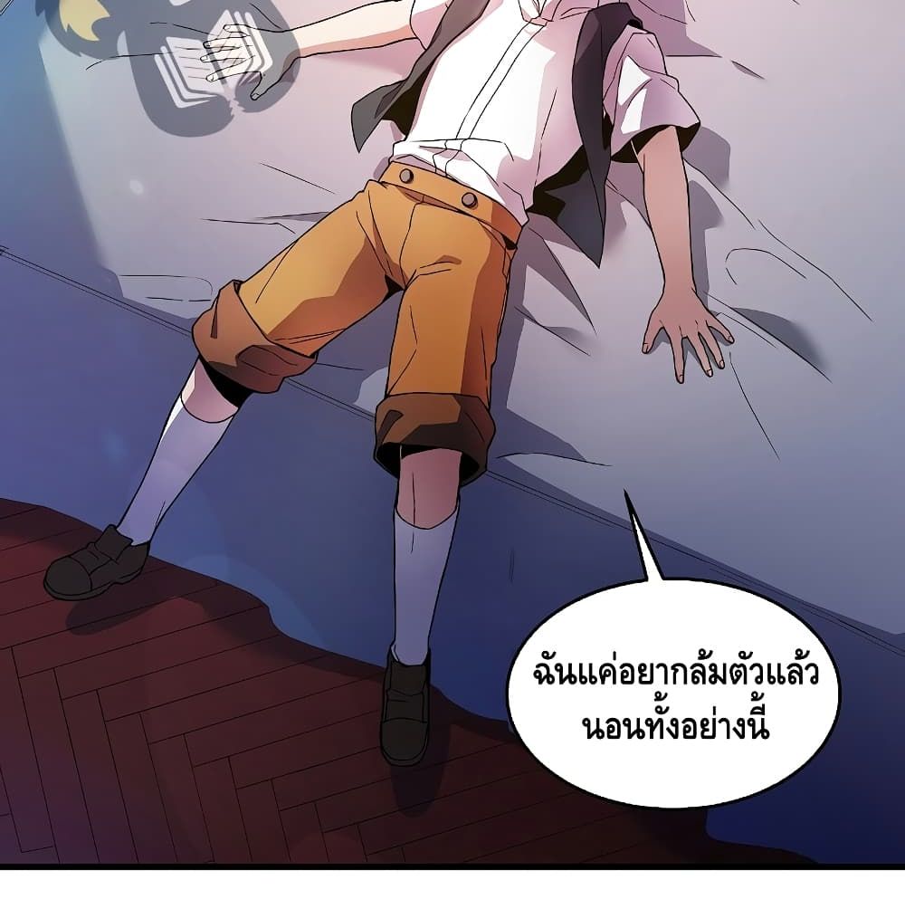 Return of The Unrivaled Spear Knight ตอนที่ 3 — หน้า 42 จาก 169