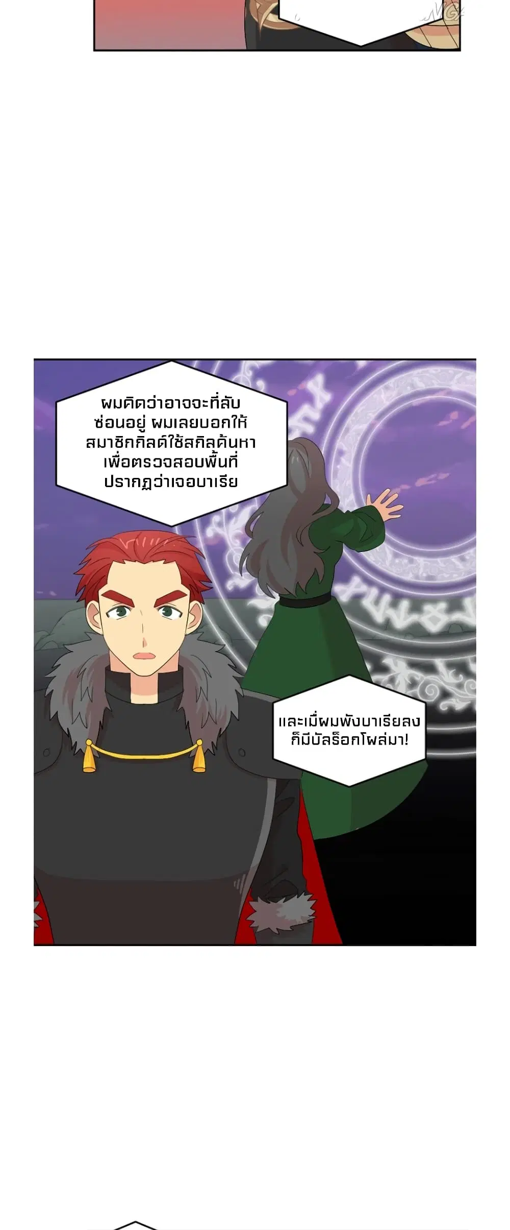 Reader ตอนที่ 172 — หน้า 3 จาก 34