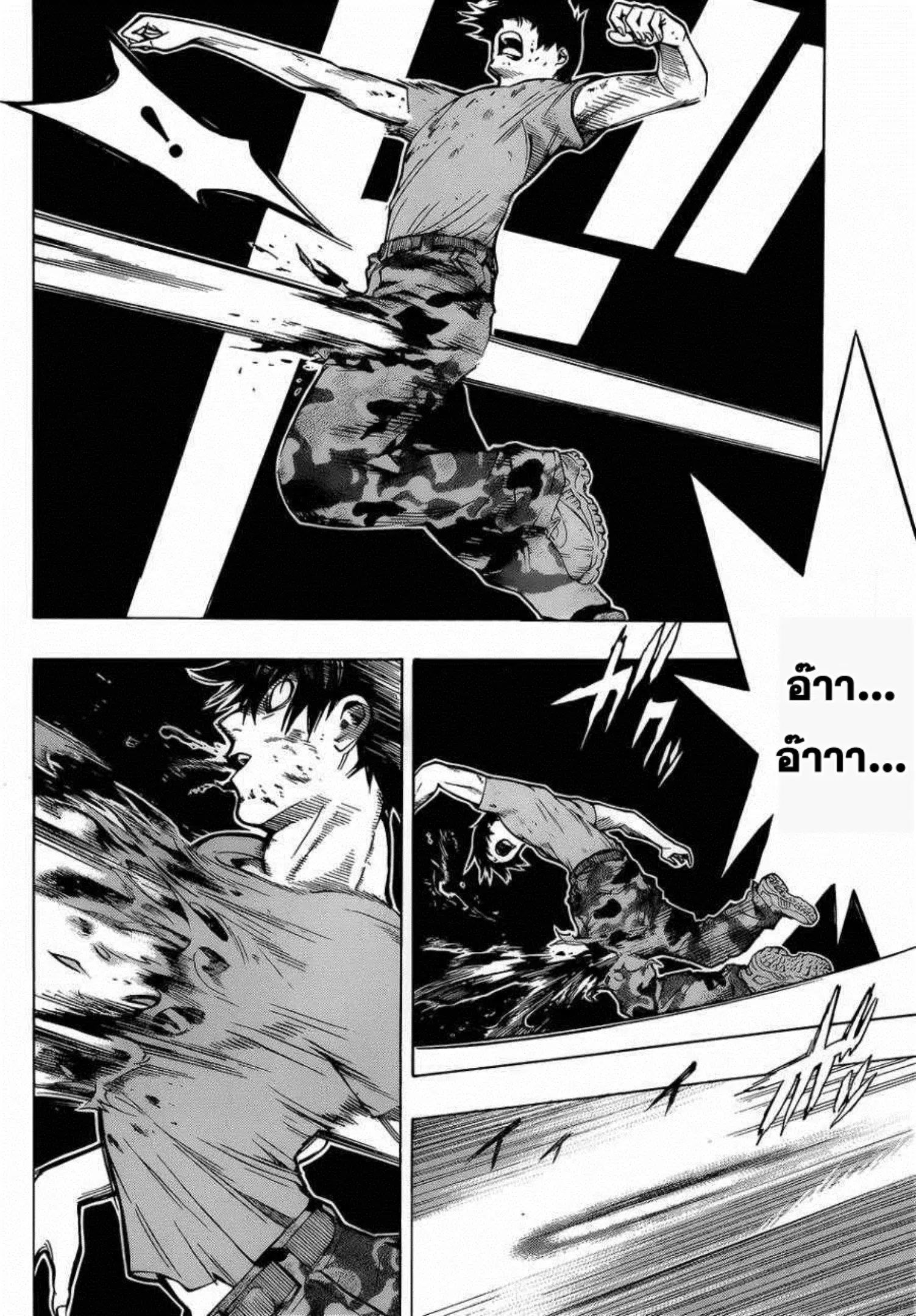 All You Need Is Kill ตอนที่ 1 — หน้า 56 จาก 67