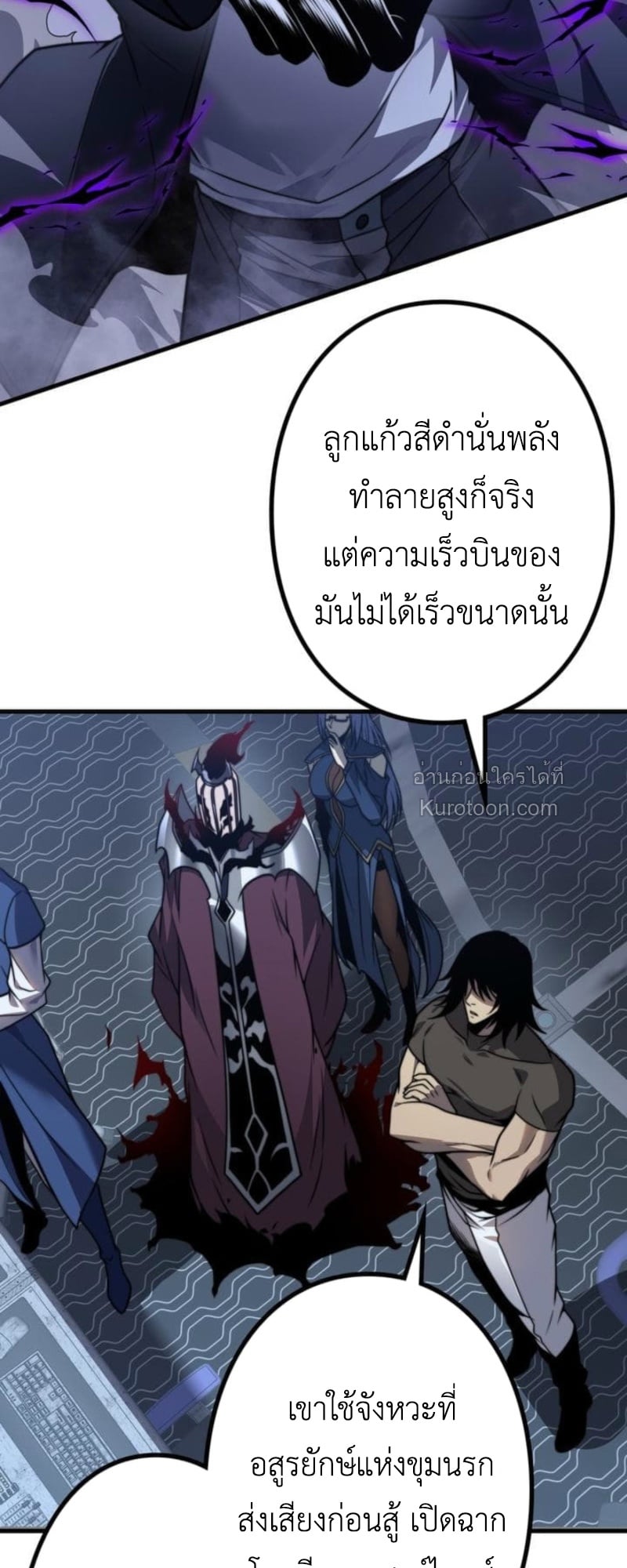 Absolute Domination at Level 0 Using My Analysis Skill เลเวล 0 ที่แกร่งที่สุด – ไร้พ่ายด้วยสกิลการวิเคราะห์ ตอนที่ 14 — หน้า 26 จาก 73