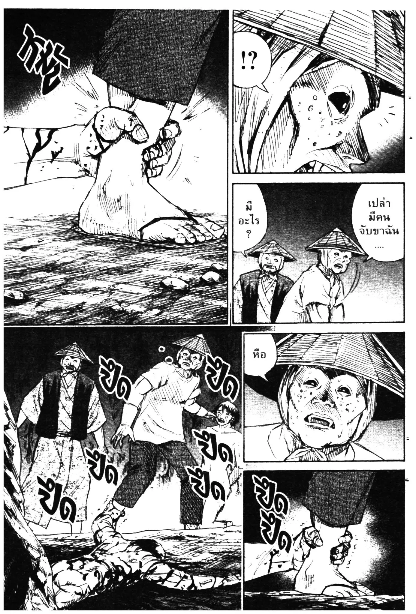 Higanjima ตอนที่ 280 — หน้า 16 จาก 20