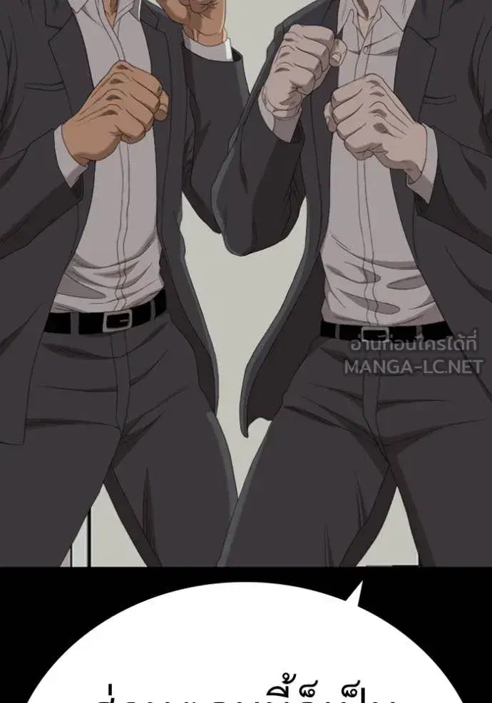 Bad Guy ตอนที่ 266 — หน้า 6 จาก 142