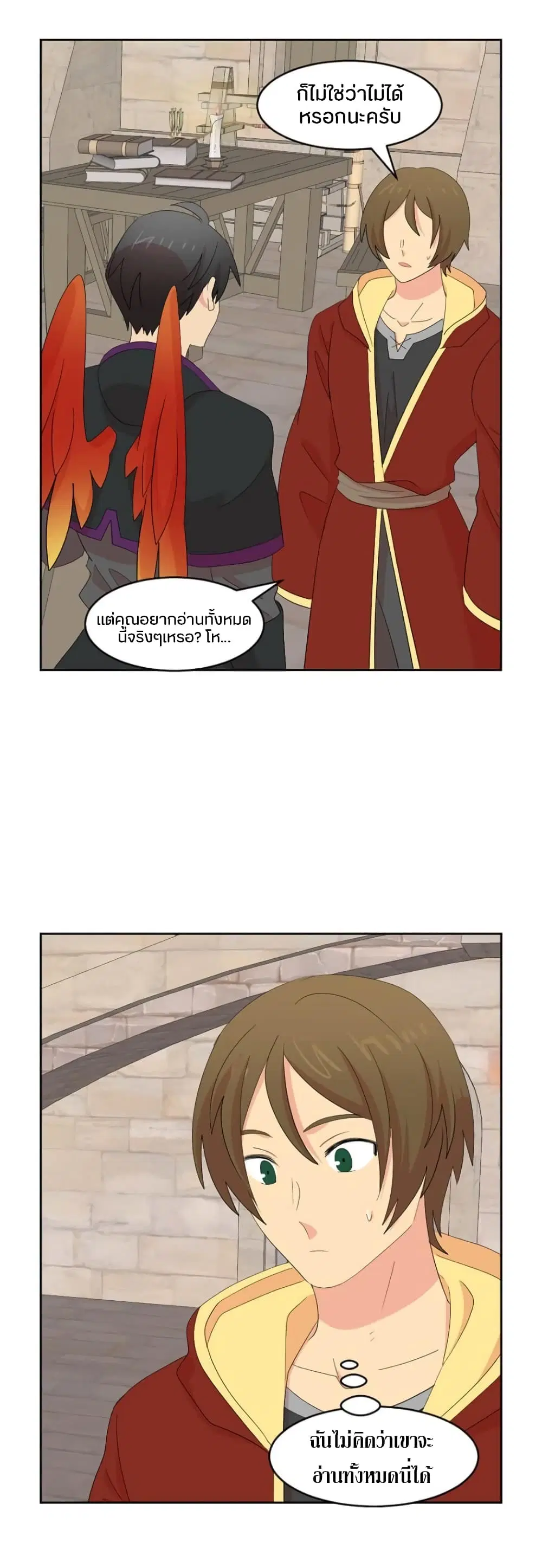 Reader ตอนที่ 170 — หน้า 7 จาก 31
