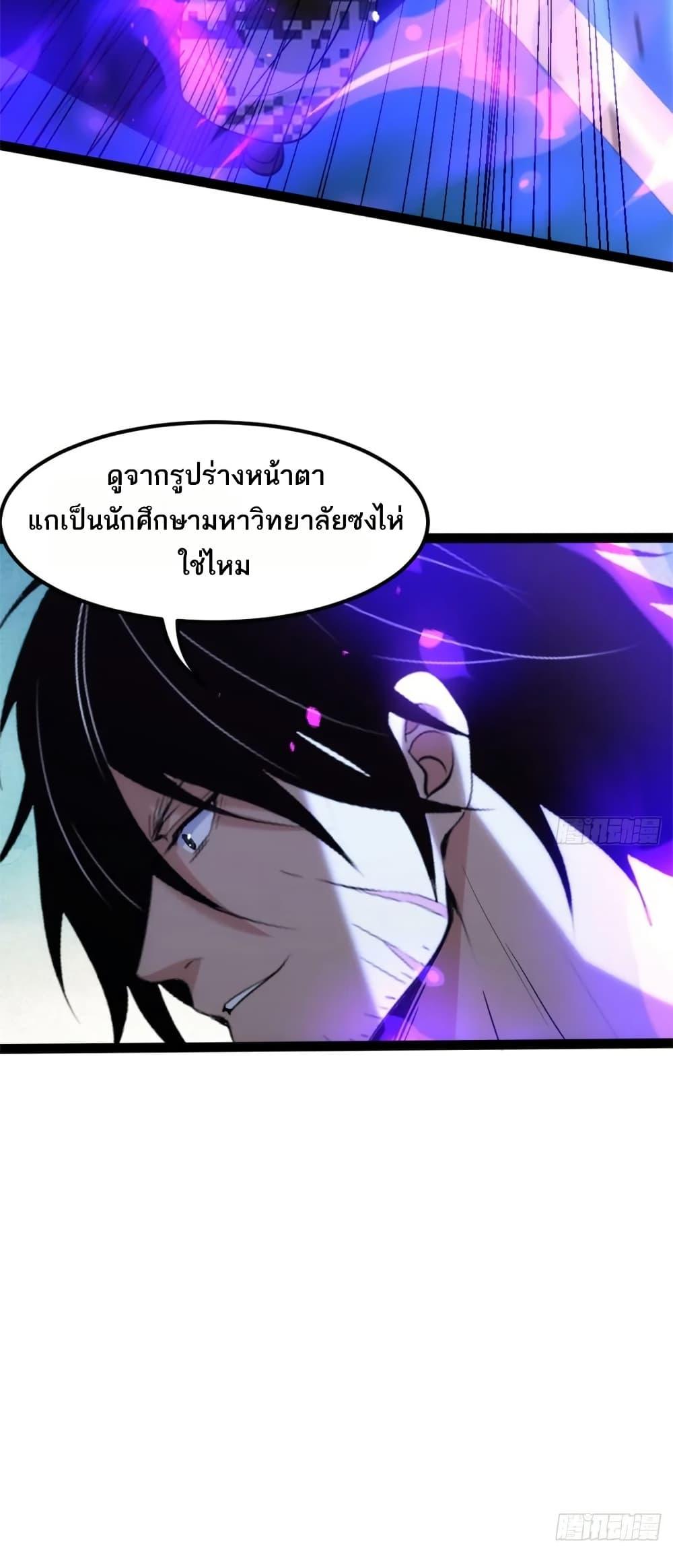 Spirit Realm Wanderer ผู้ท่องแดนวิญญาณ ตอนที่ 32 — หน้า 17 จาก 30