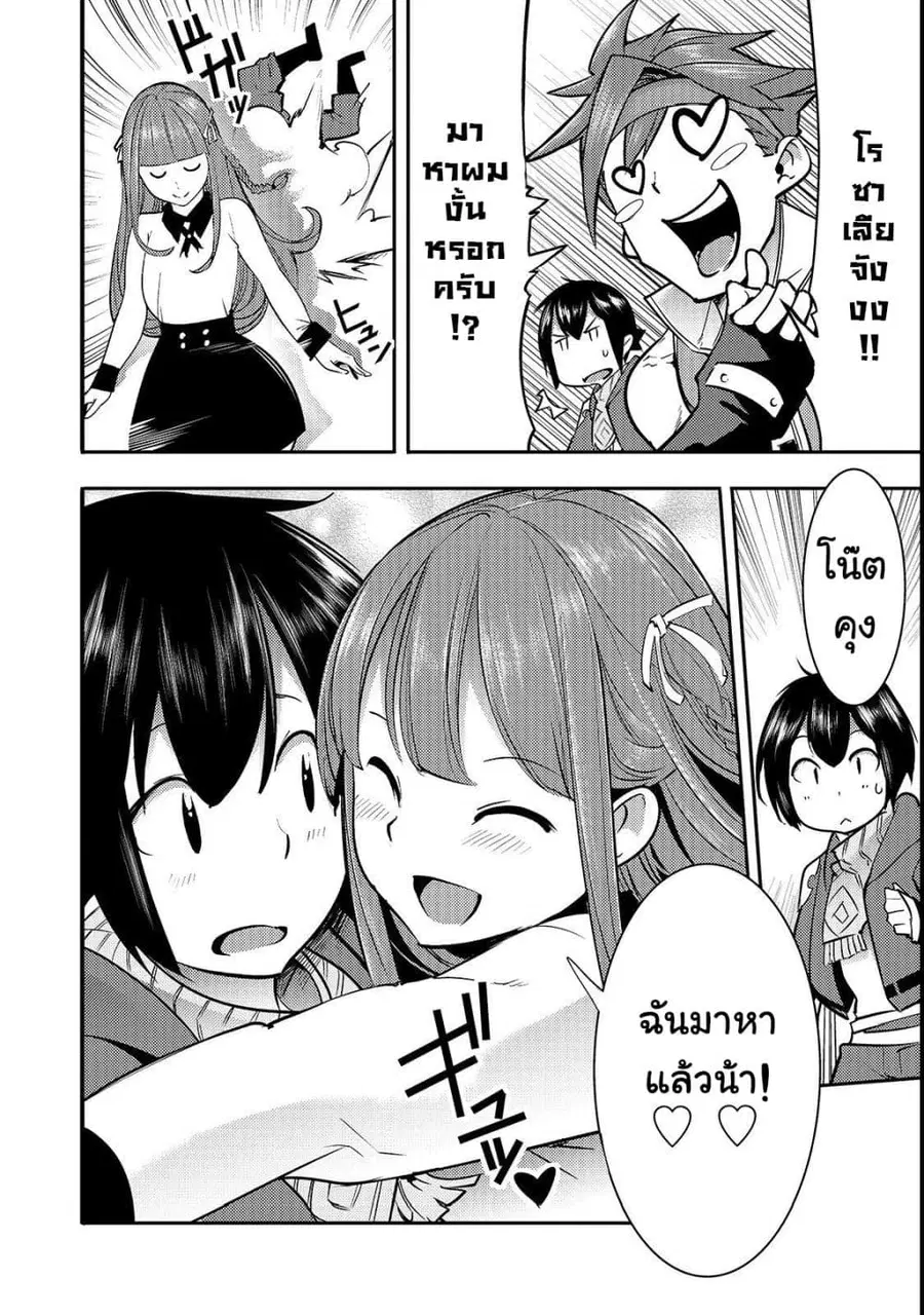 Hazure Skill [Mapping] wo Te ni Shita Shonen ha Saikyou Party to Dungeon ni Idomu ตอนที่ 9 — หน้า 13 จาก 34