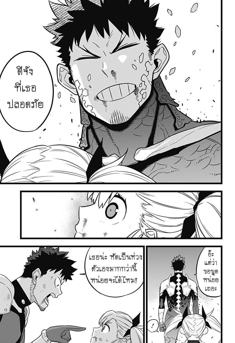 Kaiju no.8 ไคจูหมายเลข 8 ตอนที่ 8 — หน้า 18 จาก 21