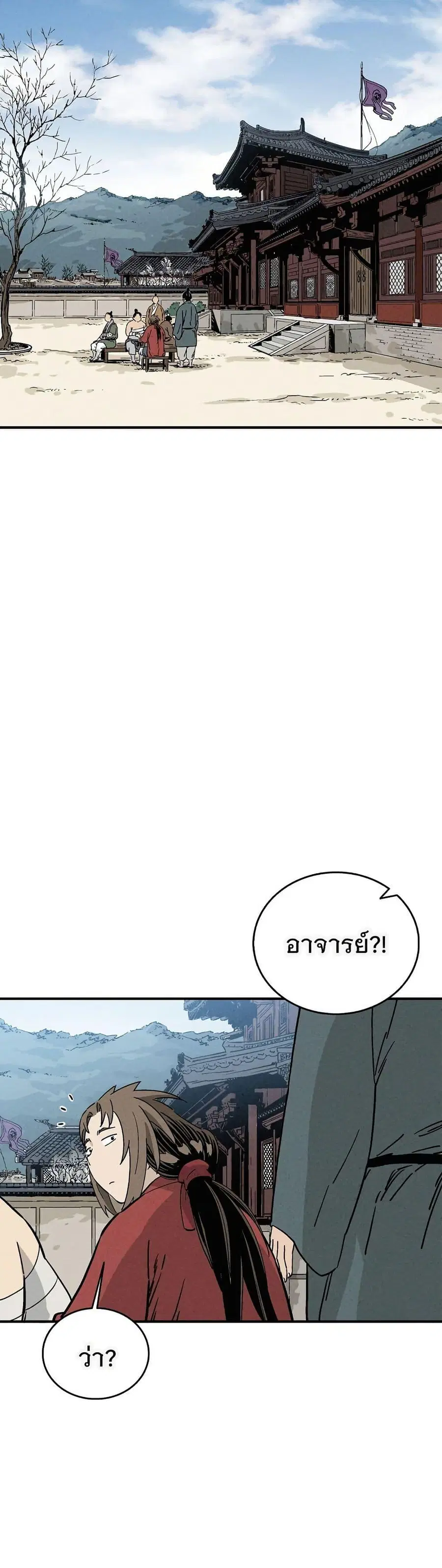 I Reincarnated as a Legendary Surgeon ตอนที่ 166 — หน้า 24 จาก 40