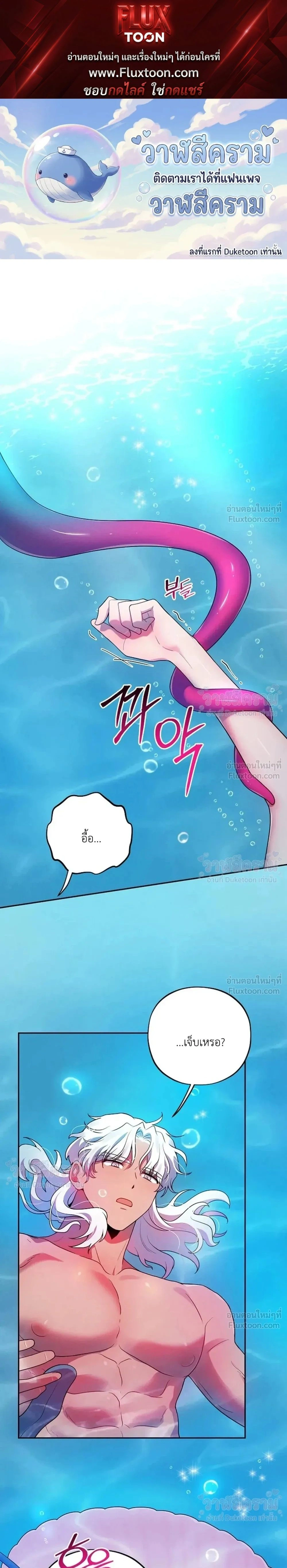 Even if I’m Small, It’s Okay! – ถึงจะตัวเล็กก็ไม่เป็นไร! ตอนที่ 4 — หน้า 1 จาก 24