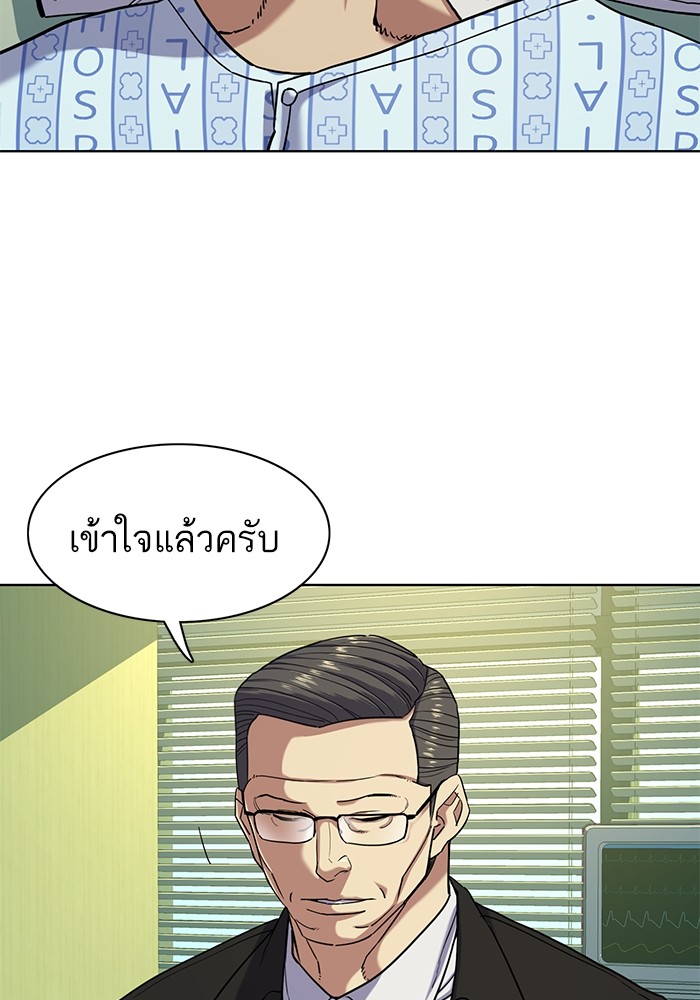 The Chaebeol’s Youngest Son (Reborn Rich) ตอนที่ 72 — หน้า 78 จาก 118