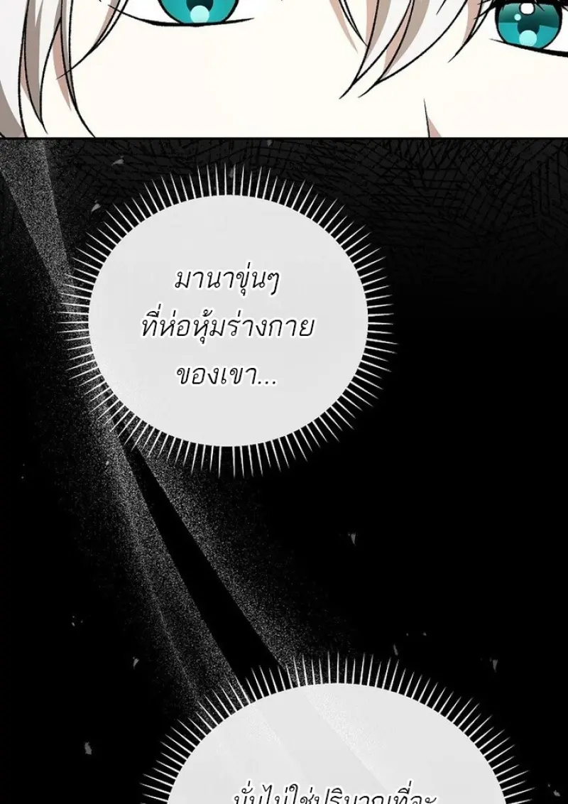 Concept Grasping Magic Genius ตอนที่ 44 — หน้า 13 จาก 155