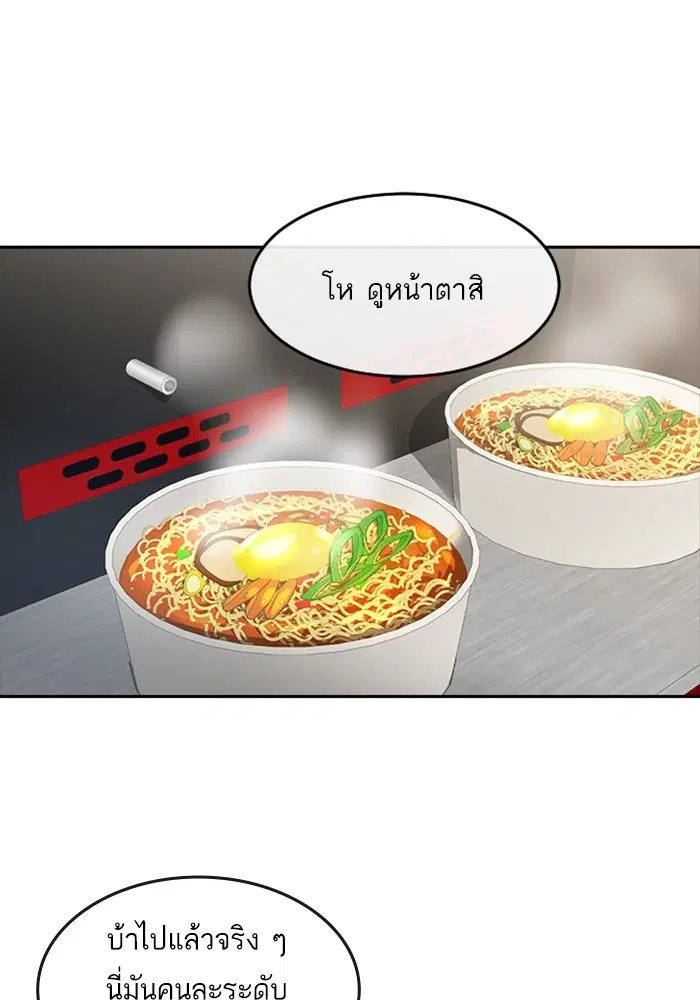 Random Chat ตอนที่ 296 — หน้า 25 จาก 113