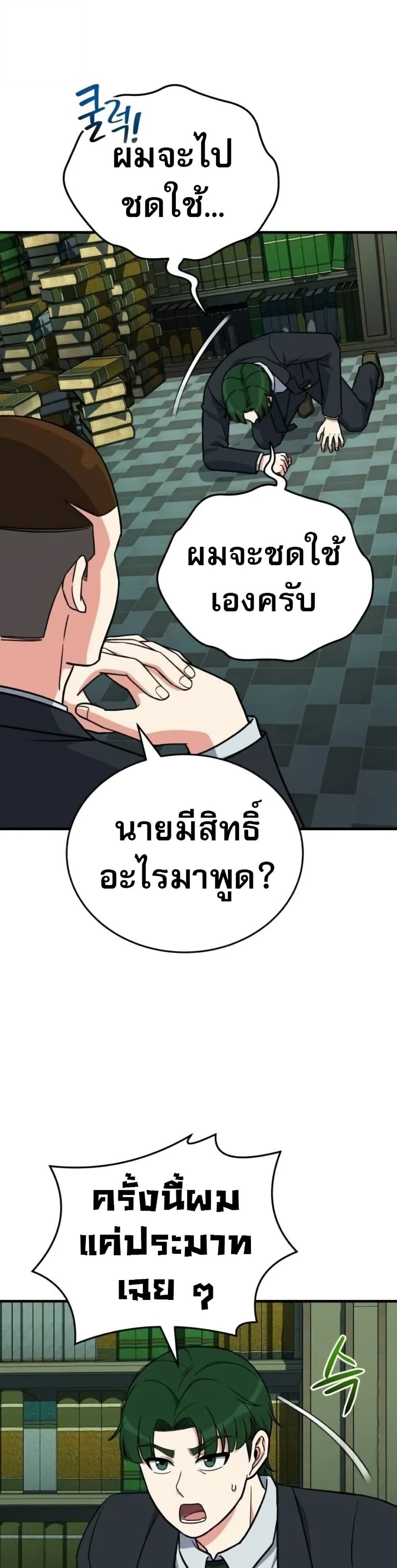The Support Ate It All เมื่อซัพพอร์ตผู้เก่งกาจ ขอท้าปั้นฮีโร่เหนือลิมิต ตอนที่ 12 — หน้า 6 จาก 50