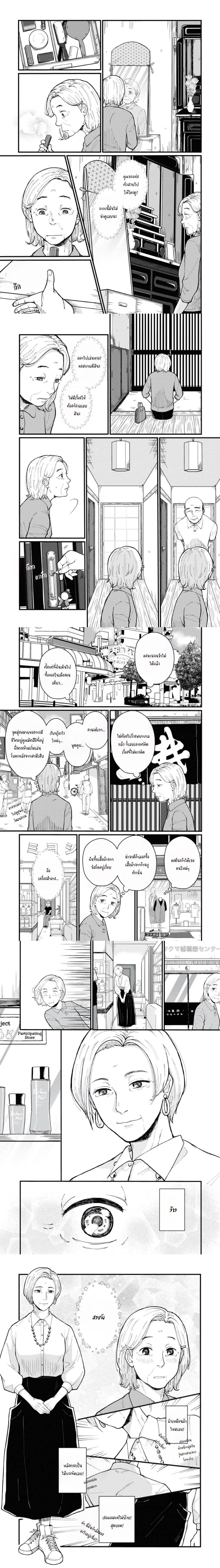Hanamonogatari ตอนที่ 1 — หน้า 3 จาก 8