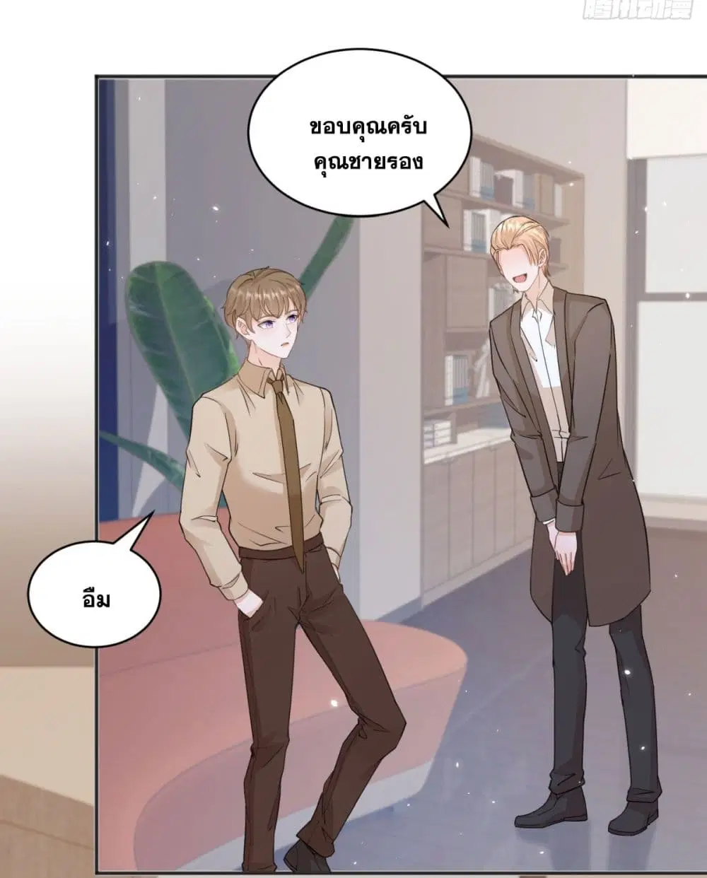 The Lovely Wife And Strange Marriage ตอนที่ 402 — หน้า 24 จาก 44