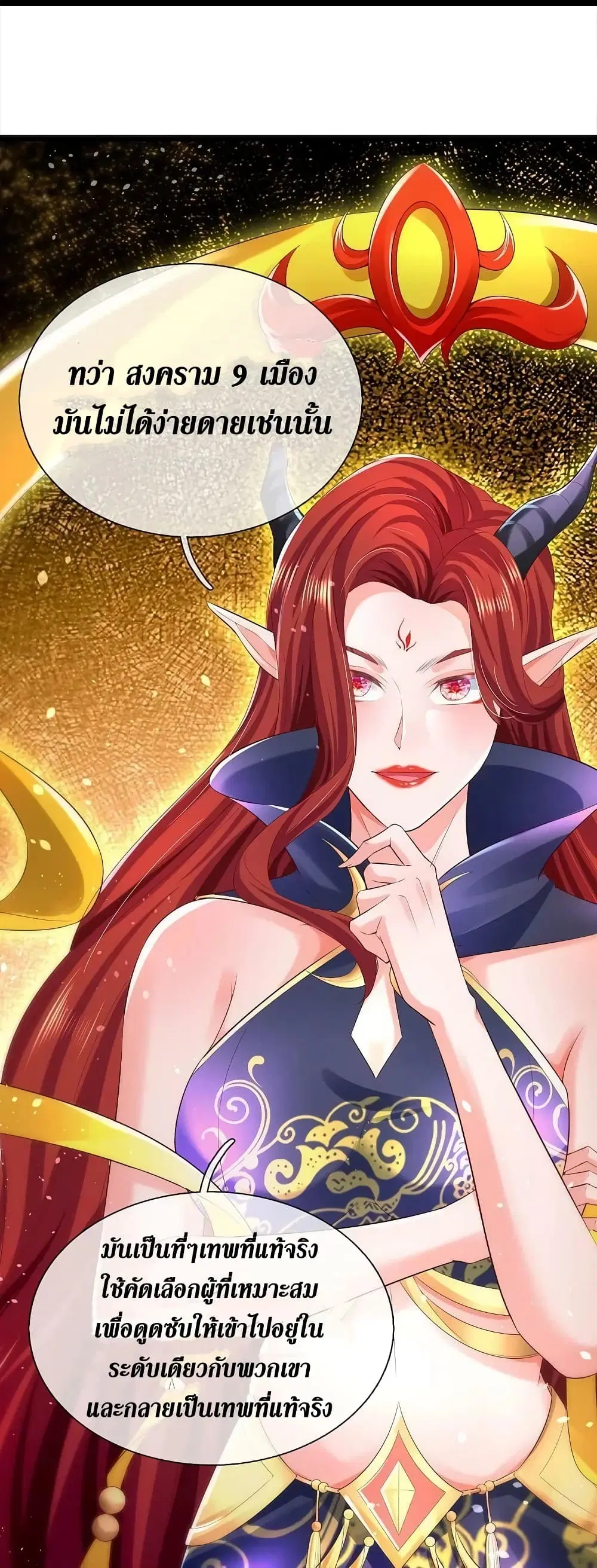 Sky Sword God ตอนที่ 616.2 — หน้า 5 จาก 22