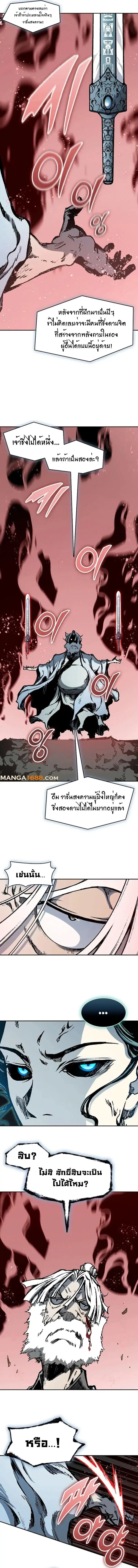 Memoir of the God of War ตอนที่ 206 — หน้า 16 จาก 18