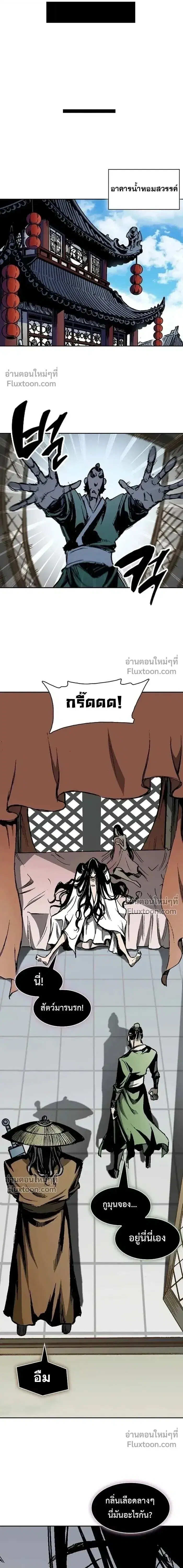 Memoir of the God of War ตอนที่ 215 — หน้า 17 จาก 21