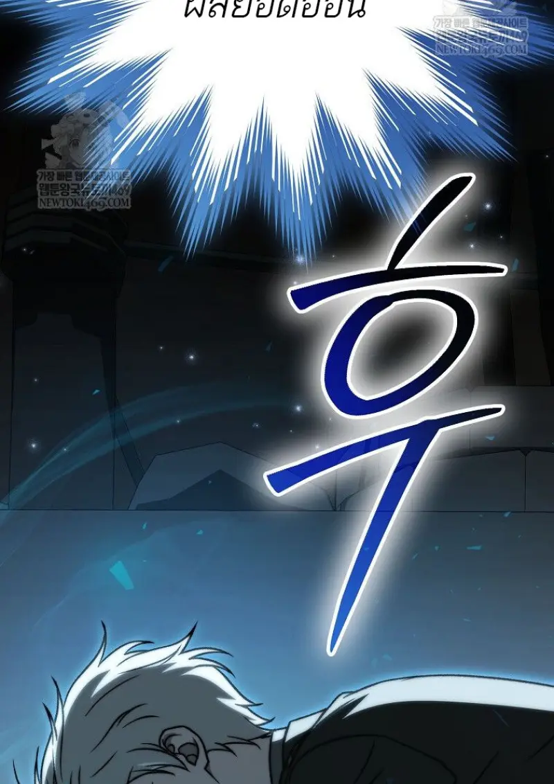 Concept Grasping Magic Genius ตอนที่ 47 — หน้า 134 จาก 143