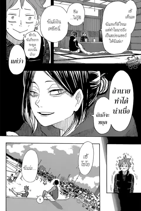 Haikyuu!! ตอนที่ 375 — หน้า 6 จาก 16