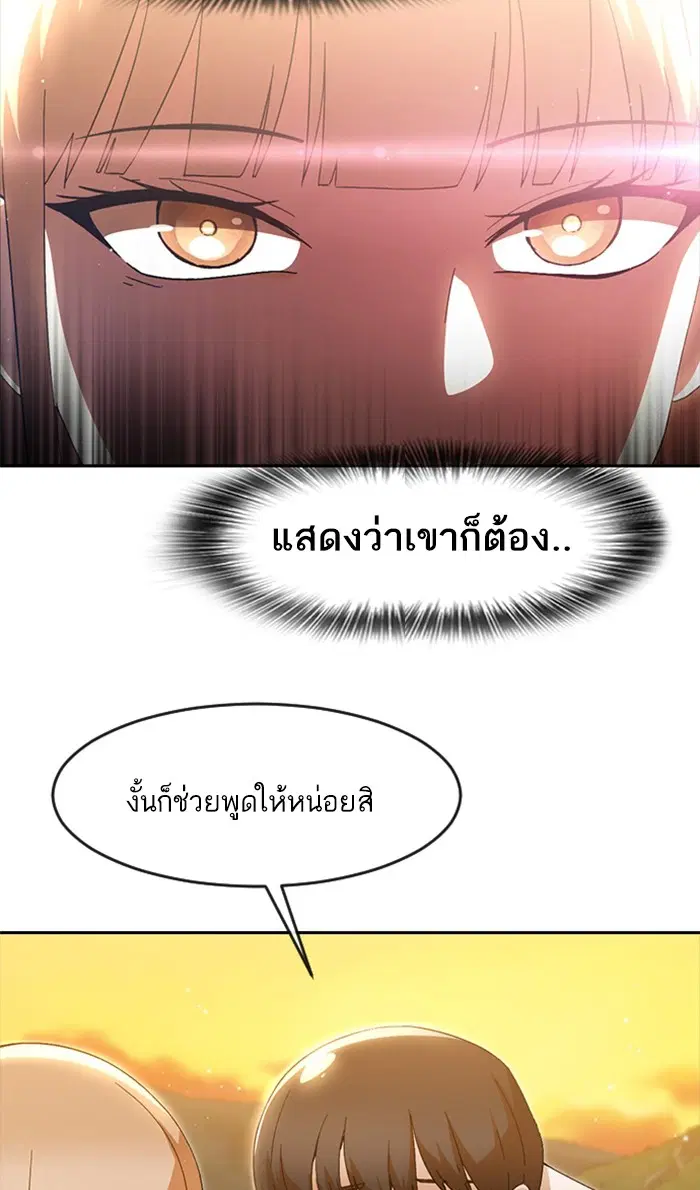 Random Chat ตอนที่ 249 — หน้า 60 จาก 93