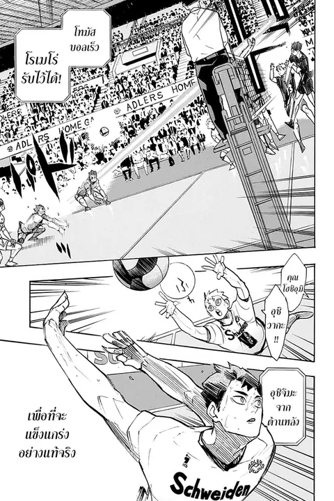 Haikyuu!! ตอนที่ 395 — หน้า 11 จาก 18