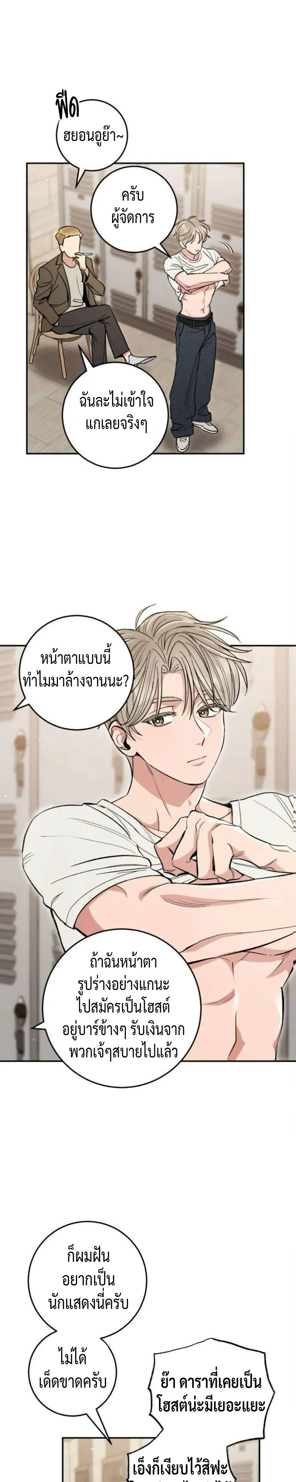 Dating or Death – ช่วยด้วยค่ะ! ฉันโดนคำสาปให้มีแฟน ตอนที่ 2 — หน้า 15 จาก 21