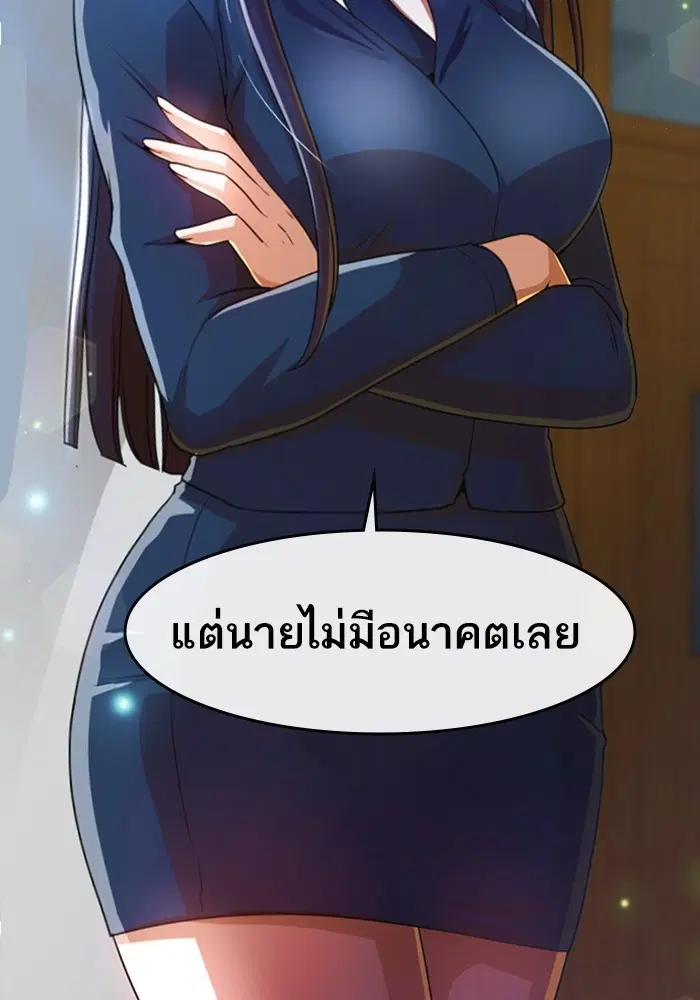 Random Chat ตอนที่ 282 — หน้า 102 จาก 118