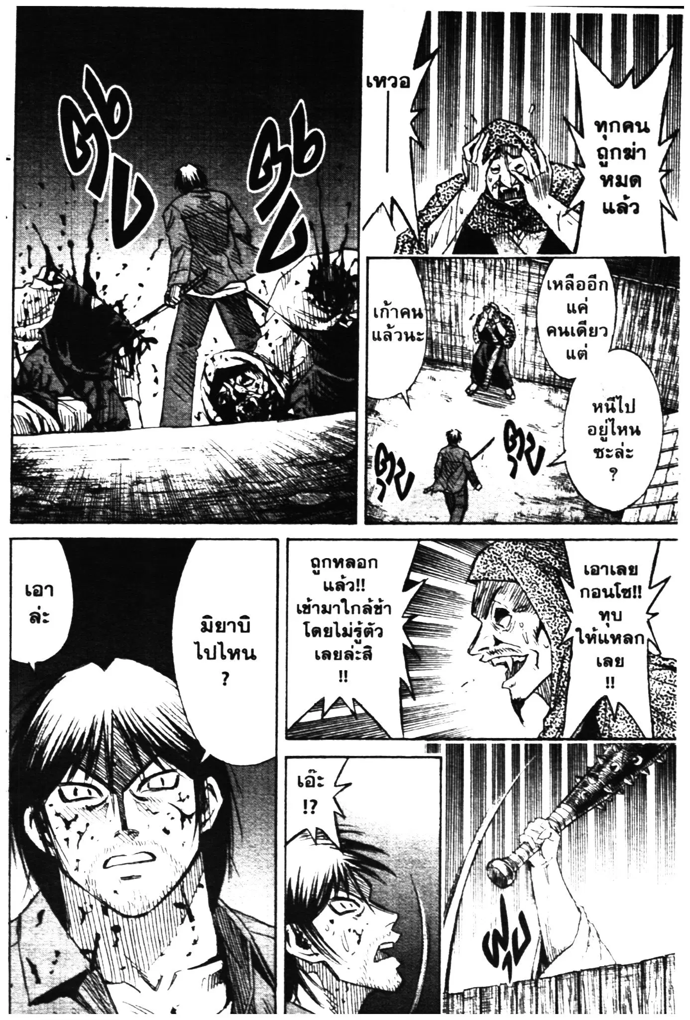 Higanjima ตอนที่ 286 — หน้า 10 จาก 20