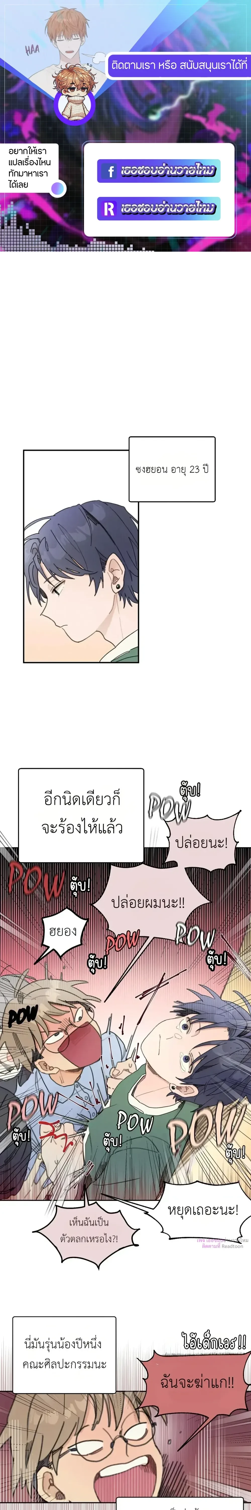 One-Room Love: TA ข้างห้องสุดแปลก – วันรูมเลิฟ: TA ข้างห้องสุดแปลก ตอนที่ 2 — หน้า 1 จาก 17
