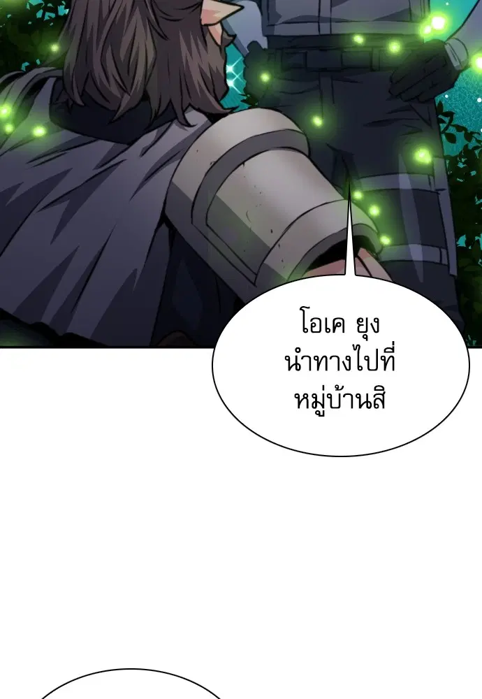 The Druid of Seoul Station ตอนที่ 162 — หน้า 94 จาก 162