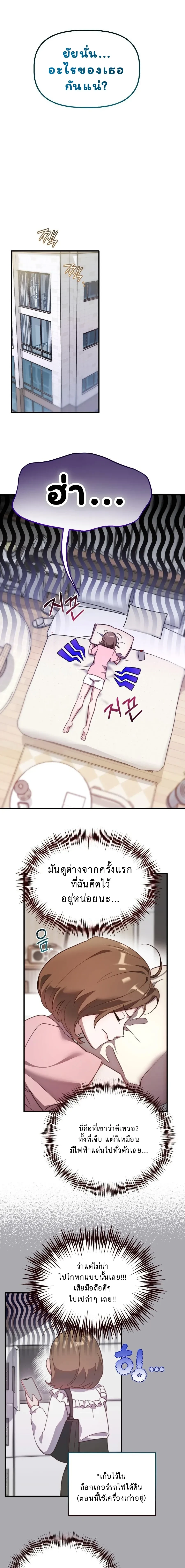 Play.. with the Youngest Son of a Billionaire Family – เล่น.. กับลูกชายคนเล็กของตระกูลมหาเศรษฐี ตอนที่ 2 — หน้า 18 จาก 21