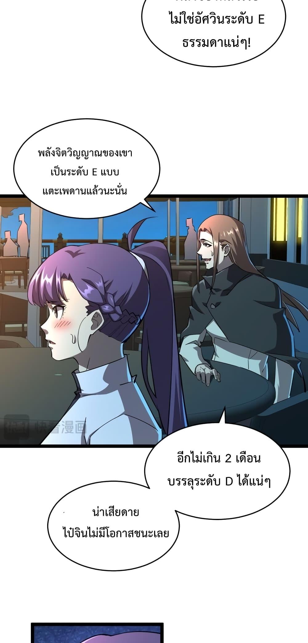Omnipotent Warrior การเกิดใหม่อีกครั้ง ของนักรบเทพงครามระดับ SSS ตอนที่ 27 — หน้า 34 จาก 42