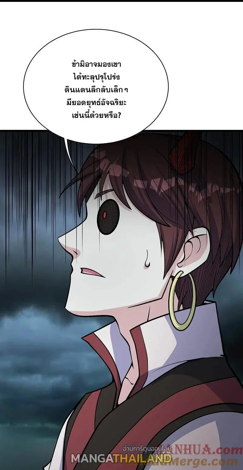 Matchless Emperor ตอนที่ 355 — หน้า 4 จาก 28