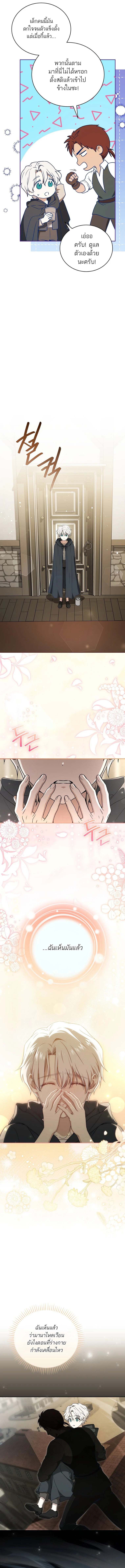 Concept Grasping Magic Genius ตอนที่ 2 — หน้า 12 จาก 14