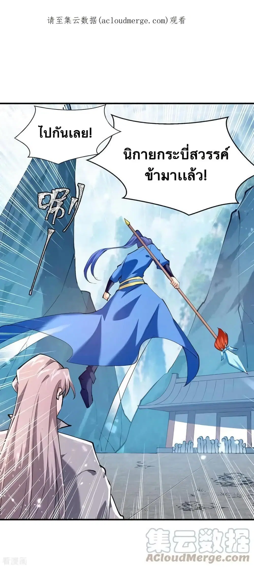 Strongest Leveling ตอนที่ 336 — หน้า 1 จาก 29